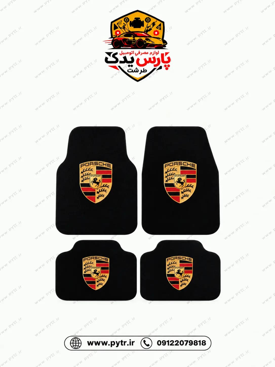 کف پایی موکتی طرحدار طرح پورشه محصول ترکیه