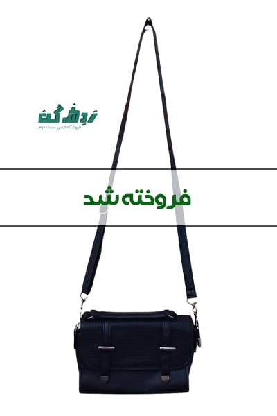 کیف کوچک زنانه دست دوم