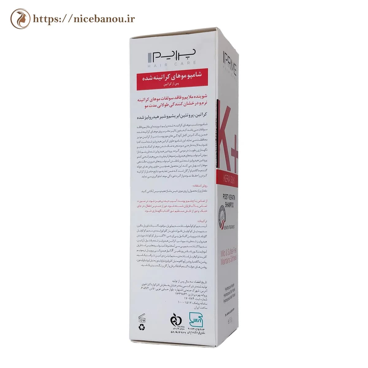 شامپو موهای کراتینه شده پرایم K+ کراسیلک ۲۵۰ گرم — تصویر ۲
