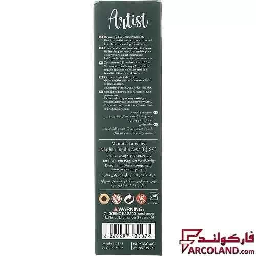 مداد طراحی 8B آریا طرح آرتیست Artist 3507 بسته 12 عددی — تصویر ۲