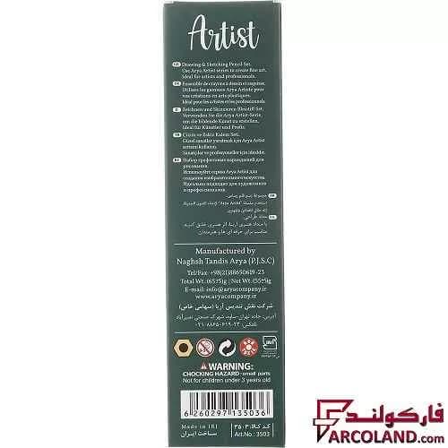 مداد طراحی 4B آریا طرح آرتیست Artist 3503 بسته 12 عددی — تصویر ۲