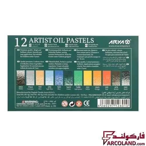 پاستل روغنی 12 رنگ آریا جعبه مقوایی مدل آرتیست Artist 2601 — تصویر ۳