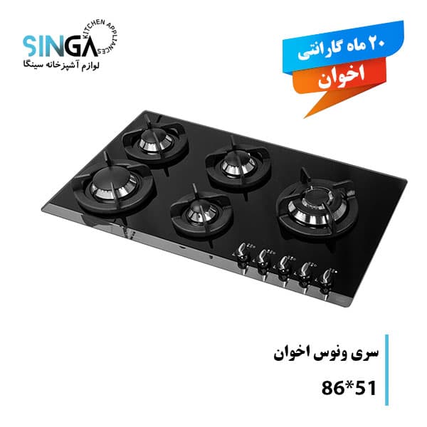 گاز صفحه ای اخوان مدل V8S