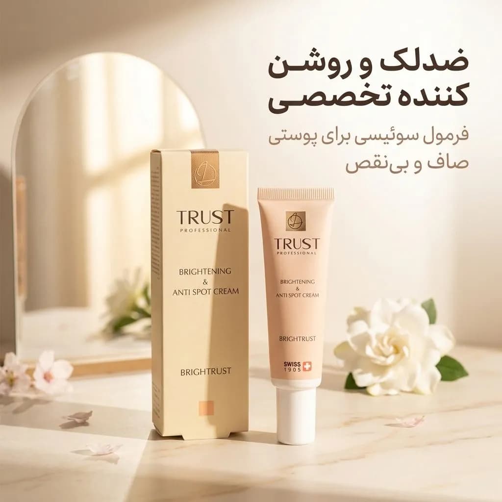 پکیج VIP ضد لک و روشن کننده پوست چرب تراست — تصویر ۶