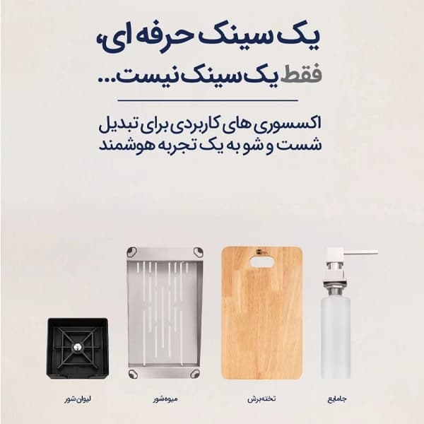 سینک باکسی متا مدل ML104S — تصویر ۷