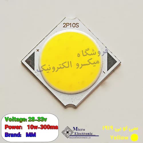 سی او بی 1919 10 وات 300 میلی آمپر سفید و آفتابی — تصویر ۴
