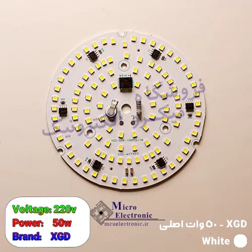 دی او بی 50 وات XGD سفید و آفتابی اصلی