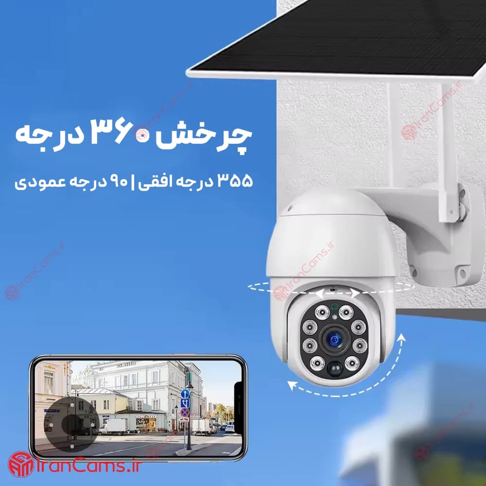 دوربین سیم کارتی خورشیدی Tuya مدل Q01 — تصویر ۸