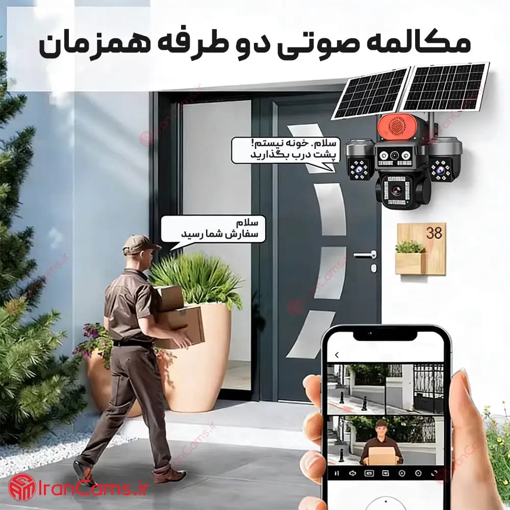 دوربین خورشیدی سیم کارتی 4 لنز 16 مگاپیکسل مدل TA14 — تصویر ۵