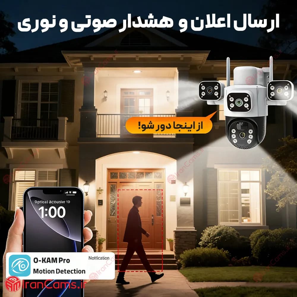 دوربین سیم کارتی خورشیدی 3 لنز 12 مگاپیکسل O-KAM PRO مدل Q8823 — تصویر ۳