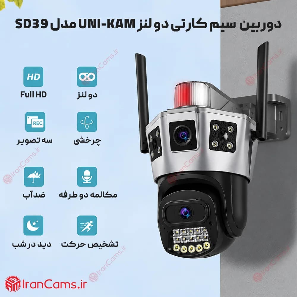 دوربین سیم کارتی دو لنز 4 مگاپیکسل سرور داخلی مدل SD39 — تصویر ۲