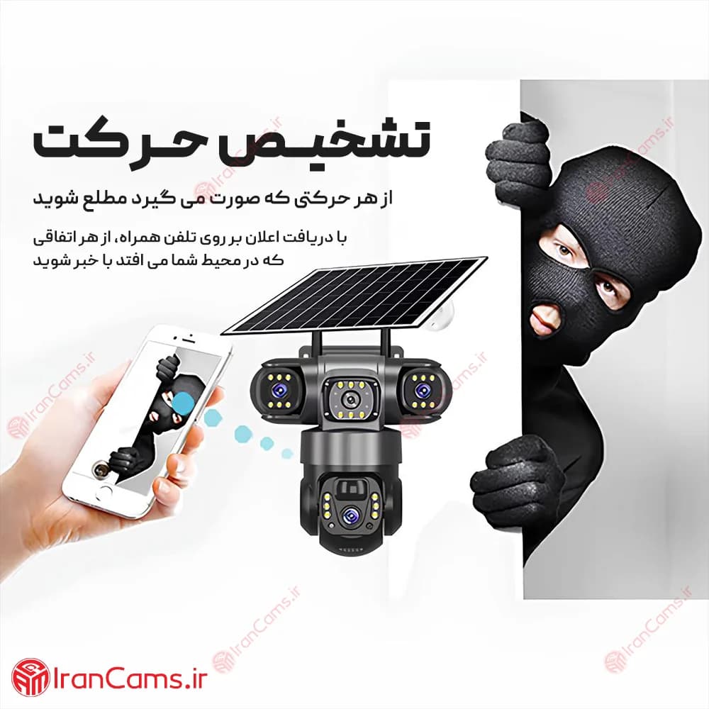 دوربین خورشیدی سیمکارتی 3 لنز 12 مگاپیکسل V380 مدل VTS28-G — تصویر ۶