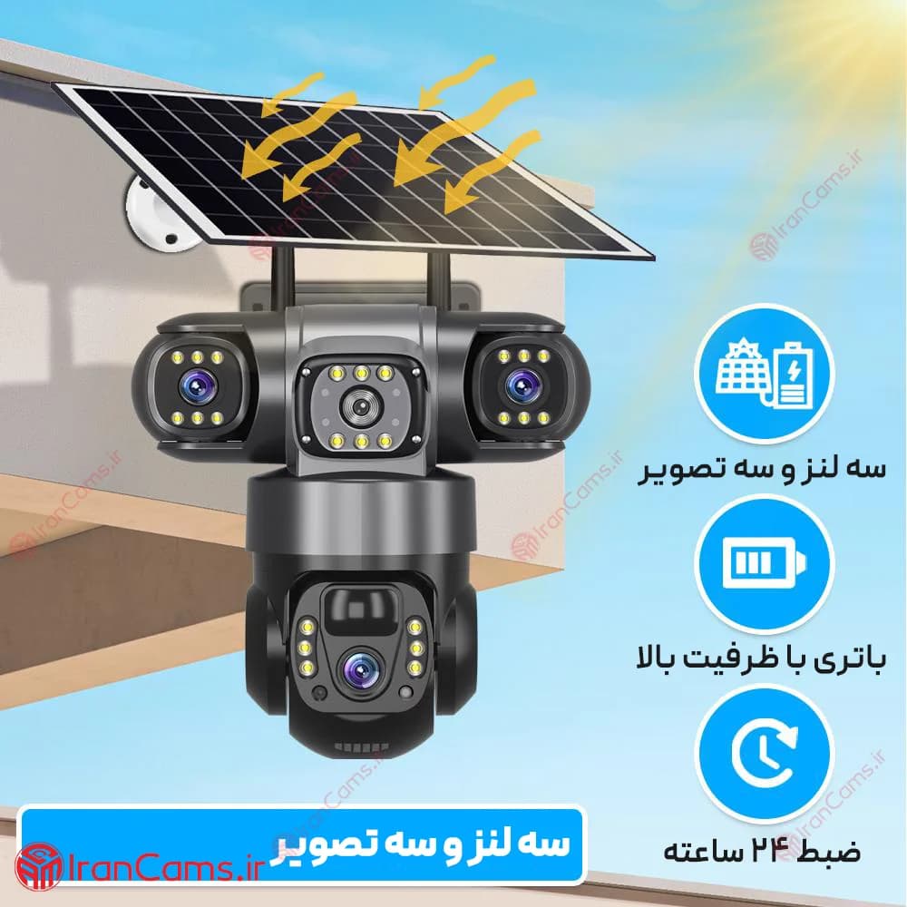 دوربین خورشیدی سیمکارتی 3 لنز 12 مگاپیکسل V380 مدل VTS28-G — تصویر ۲