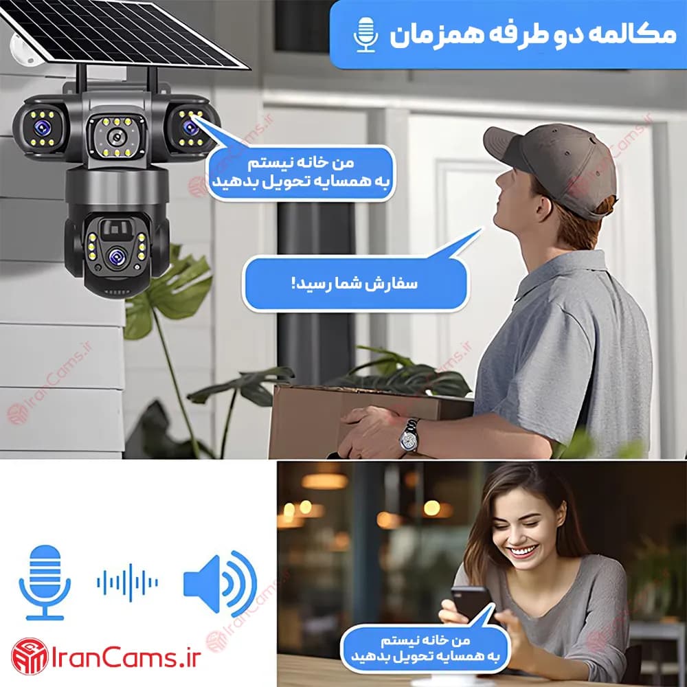دوربین خورشیدی سیمکارتی 3 لنز 12 مگاپیکسل V380 مدل VTS28-G — تصویر ۷
