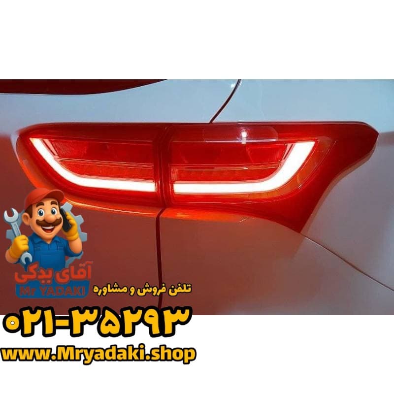 چراغ عقب فیدلیتی پرایم