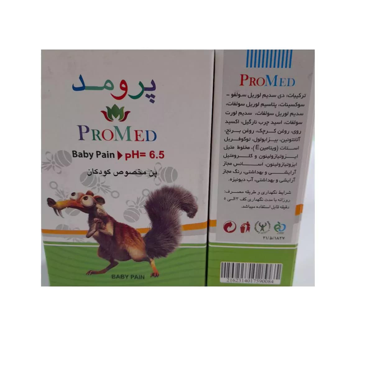 پن مخصوص کودک پرومد