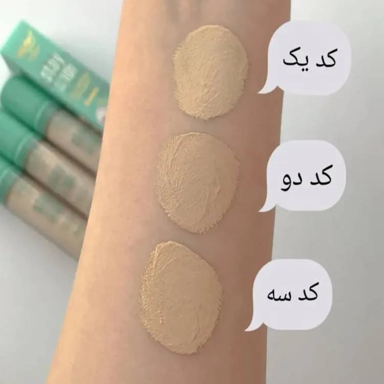 کانسیلر مایع آرت اسکین Artskin پوکه سبز با پوشش دهی کامل — تصویر ۲