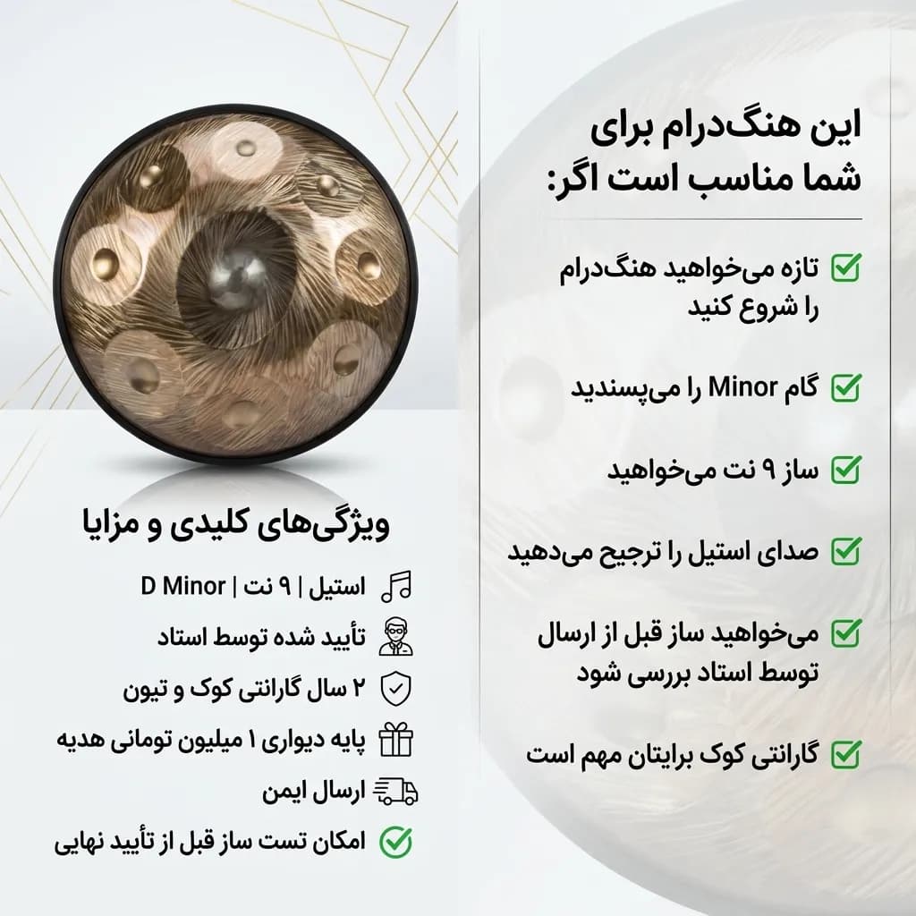 پکیج طلایی ویژه شروع نوازندگی هنگ درام — تصویر ۲