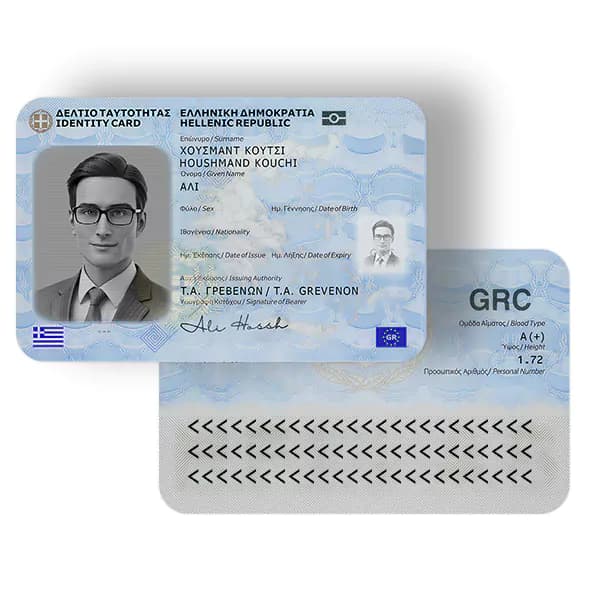 آیدی کارت یونان هولوگرامدار