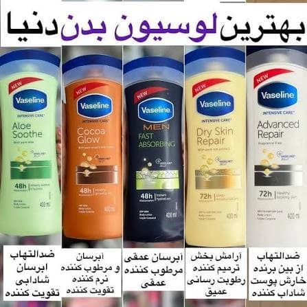 لوسیون بدن اورجینال وازلین Vaseline در رایحه های پرطرفدار — تصویر ۲