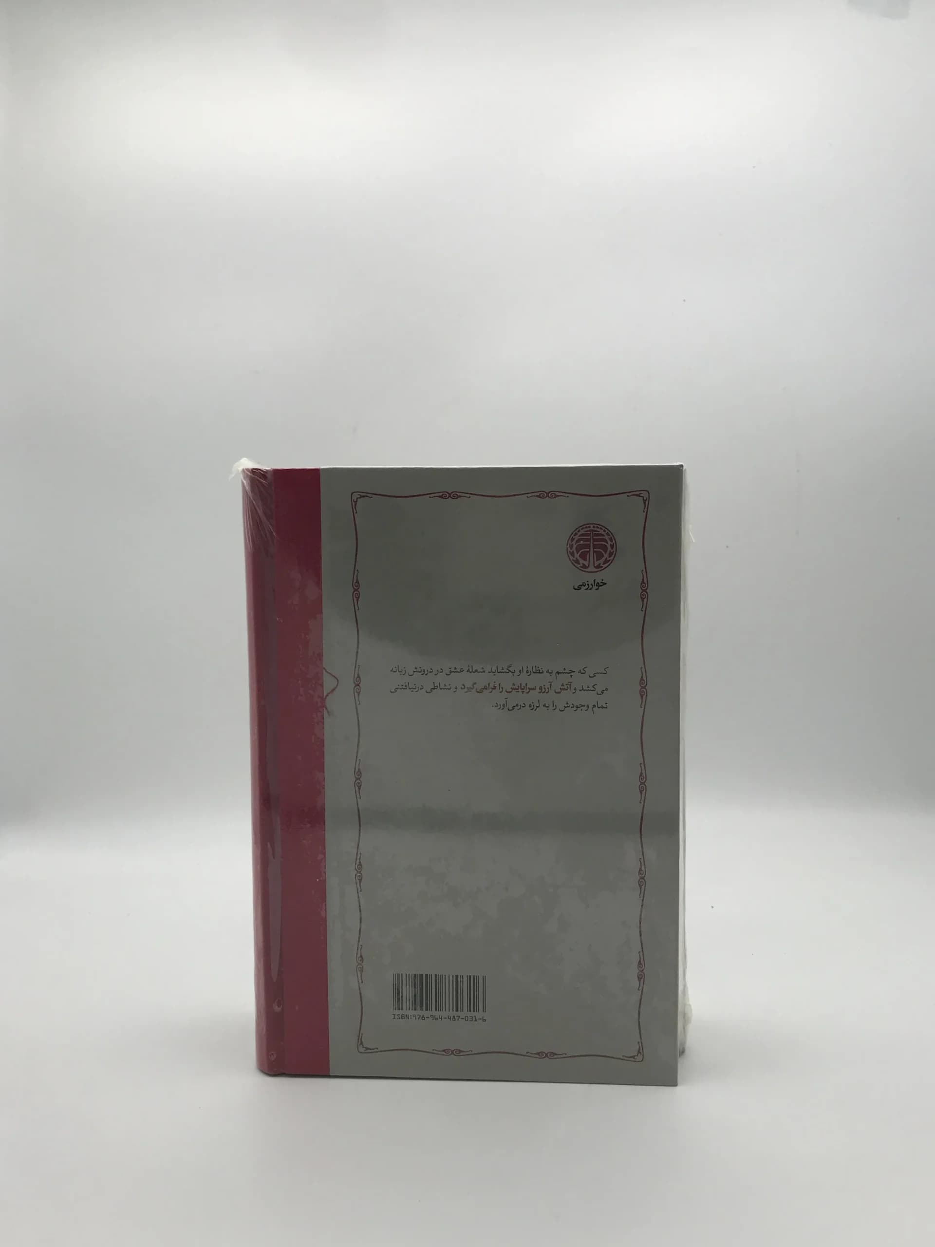دوره آثار فلوطین — تصویر ۳