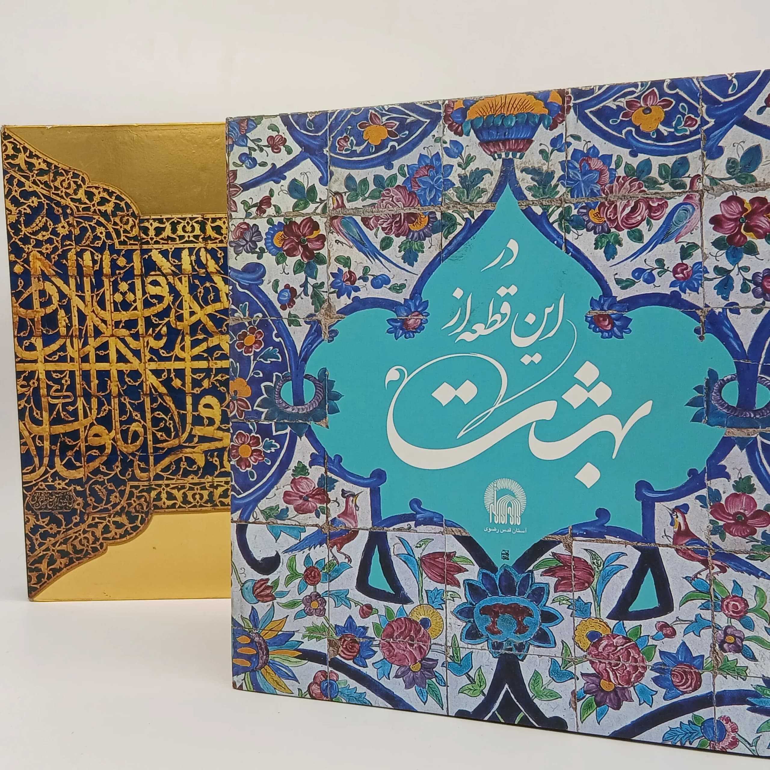 در این قطعه از بهشت مجموعه تصاویر حرم امام رضا (ع) — تصویر ۳