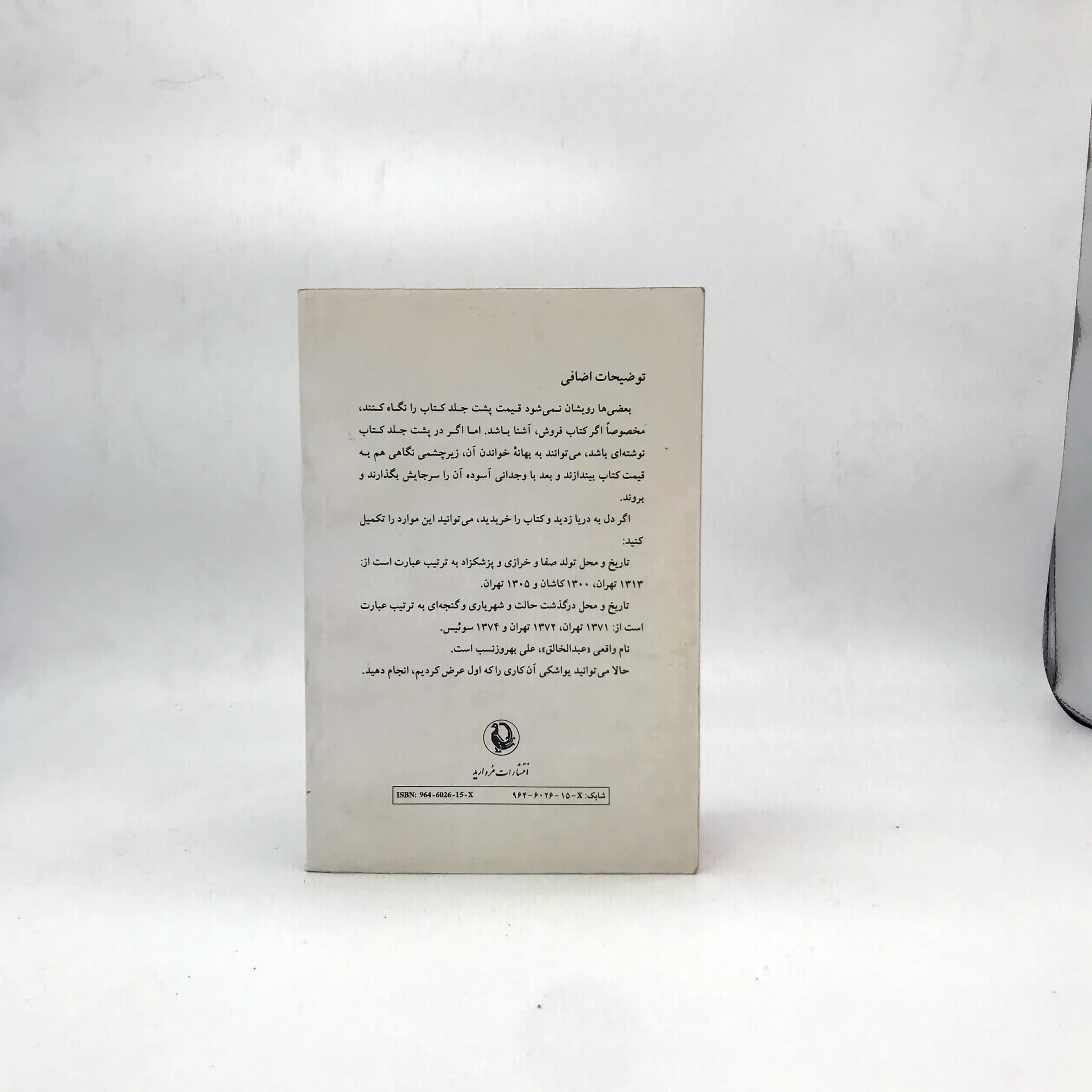 طنز آوران امروز ایران — تصویر ۳