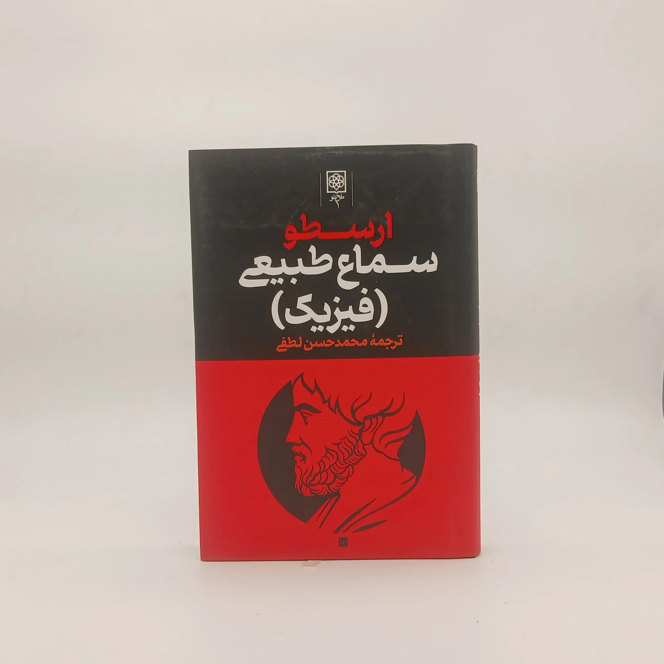 سماع طبیعی (فیزیک)