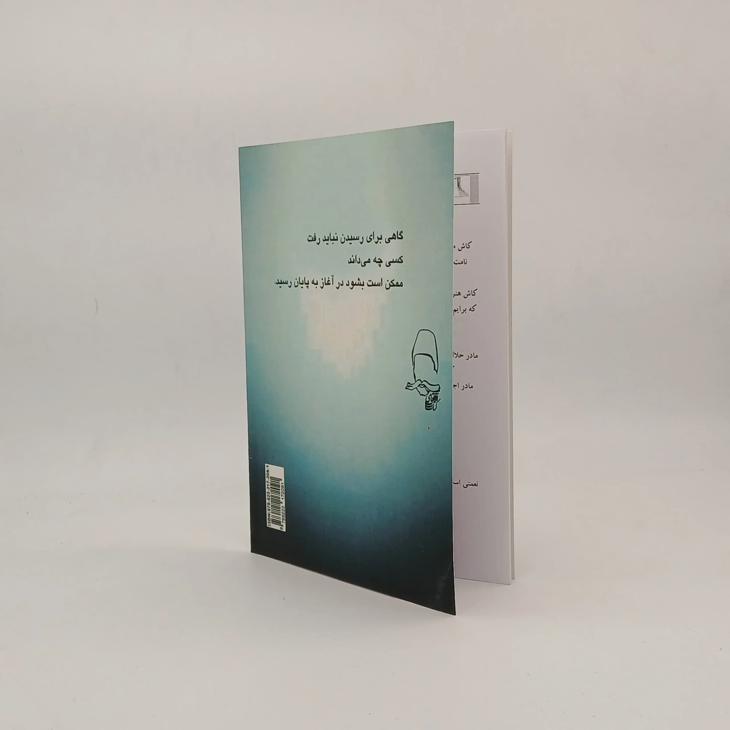 کوچک زیباست — تصویر ۳