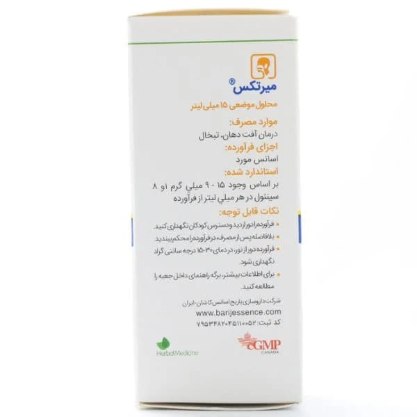 قطره میرتکس باریج اسانس — تصویر ۲