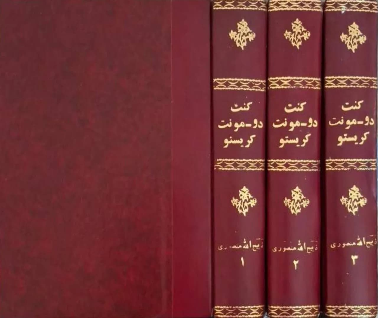 کنت دو مونت کریستو | الکساندر دوما