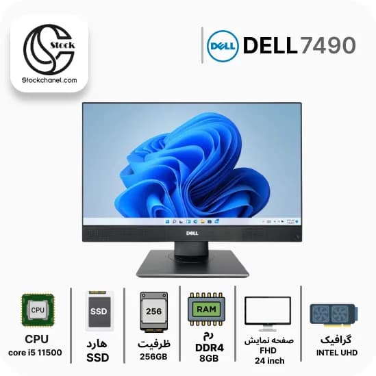 آل این وان دل استوک Dell OptiPlex 7490 ( پردازنده i5 نسل 11 – سری پردازنده 11500 – هارد 512 گیگابایت SSD – رم 16 گیگابایت – رزولوشن FHD – گرافیک Intel UHD )