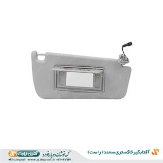 آفتابگیر راست خاکستری سمند