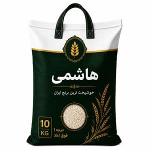 برنج هاشمی درجه یک آستانه اشرفیه - 10 کیلوگرم