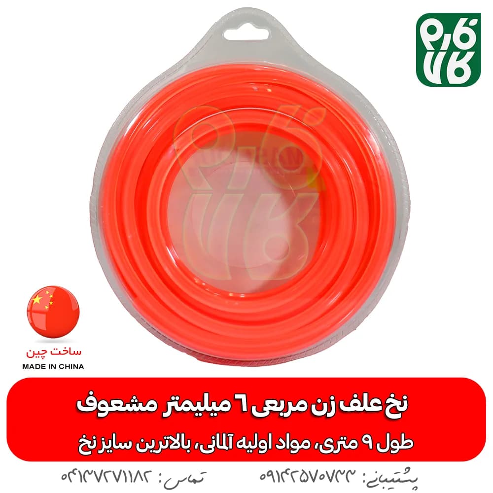 نخ علف زن 6 میلیمتر مربعی با طول 9 متر — تصویر ۲