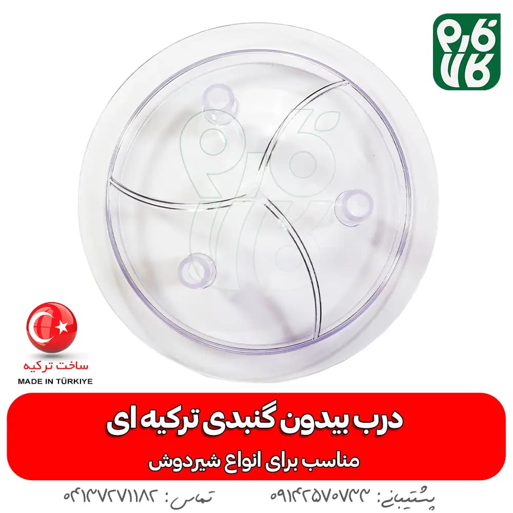 درب بیدون گنبدی ترکیه ای — تصویر ۴