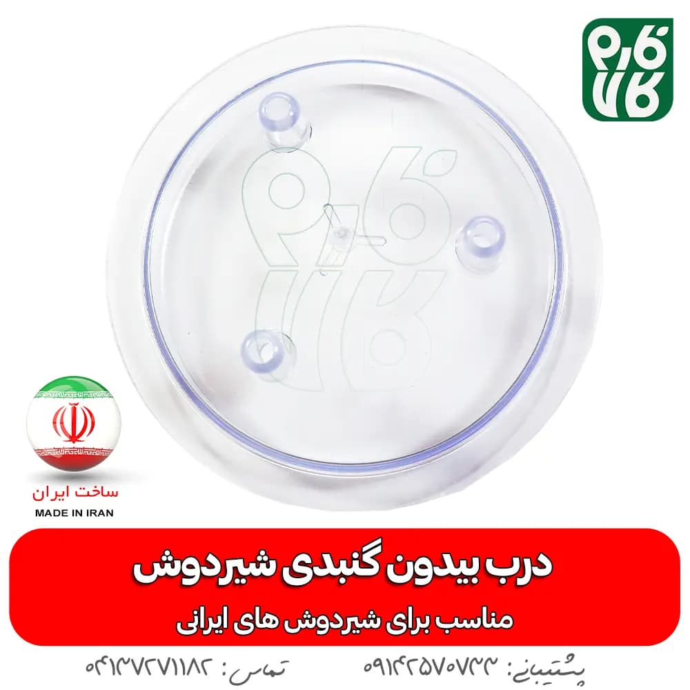 درب بیدون گنبدی ایرانی — تصویر ۲