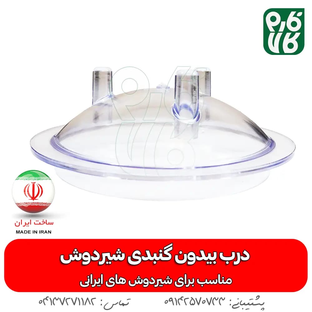 درب بیدون گنبدی ایرانی — تصویر ۵