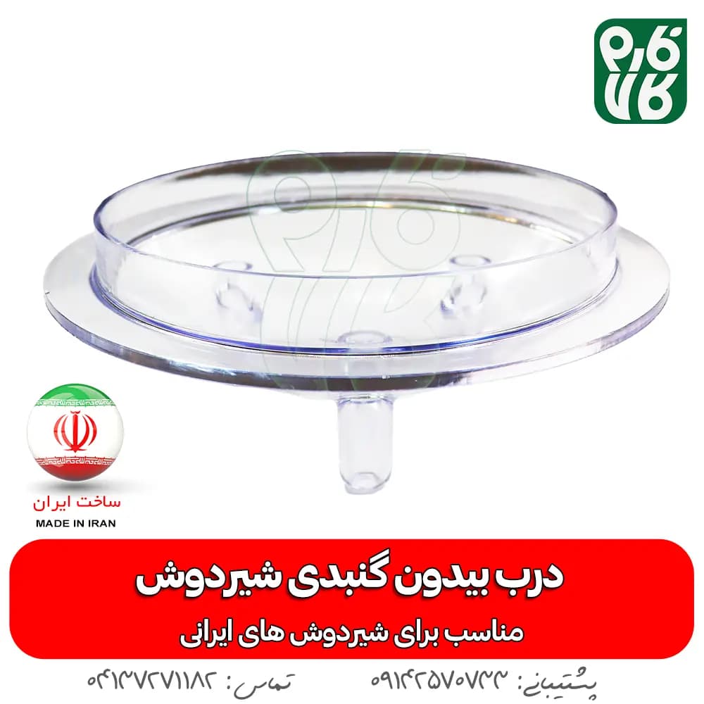 درب بیدون گنبدی ایرانی — تصویر ۴