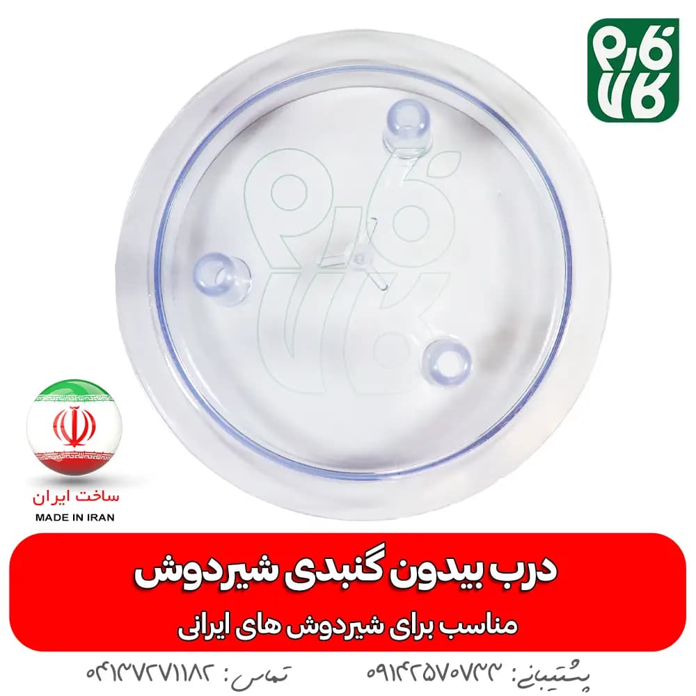 درب بیدون گنبدی ایرانی — تصویر ۳