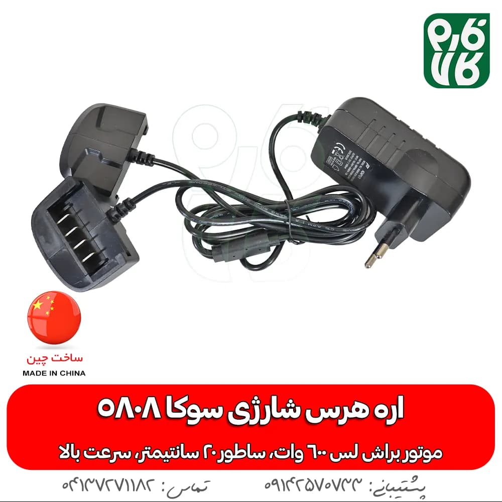 اره شارژی هرس باغبانی سوکا مدل 5808 — تصویر ۷