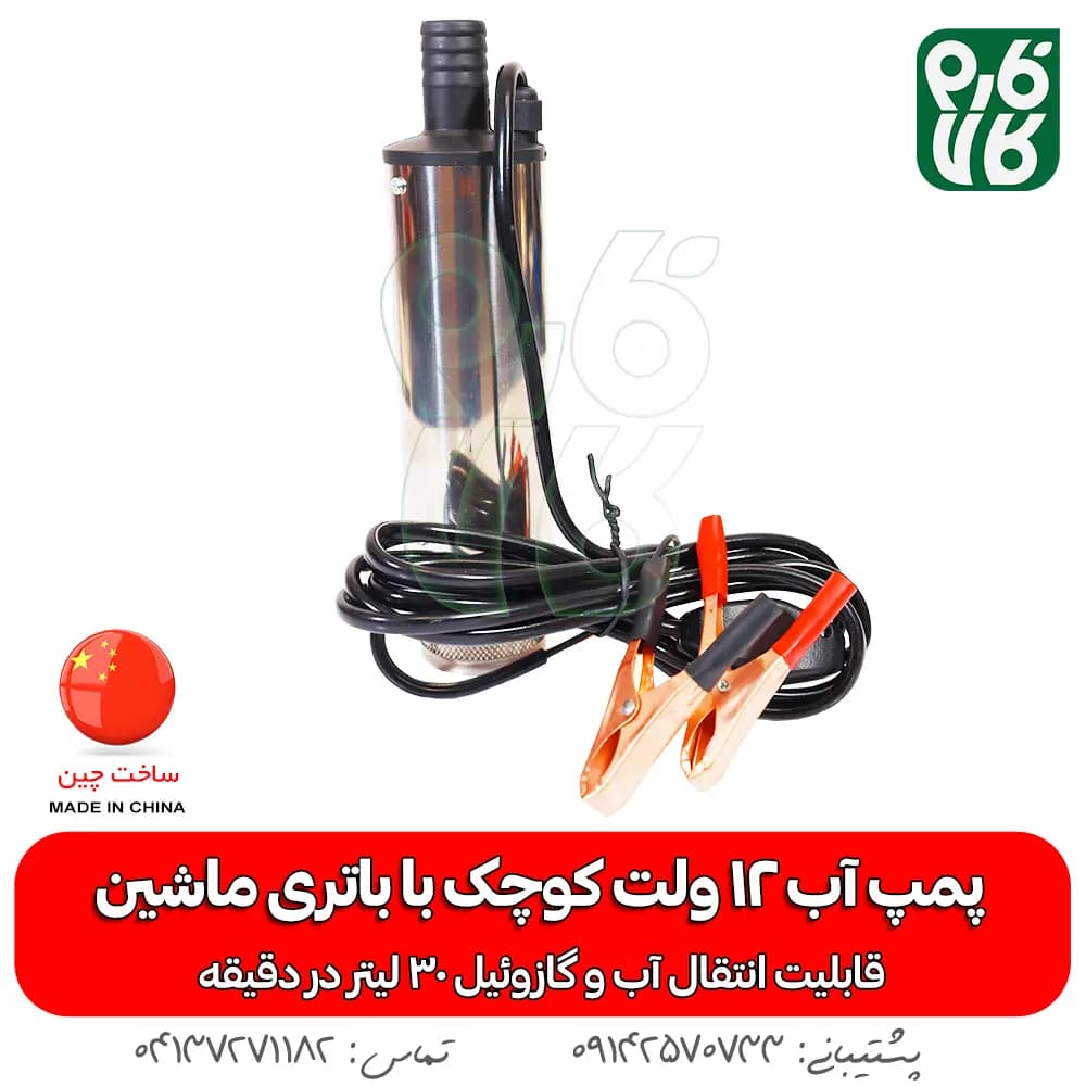 پمپ آب 12 ولت کوچک — تصویر ۵