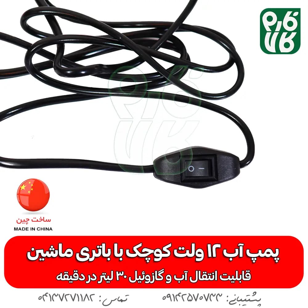 پمپ آب 12 ولت کوچک — تصویر ۳