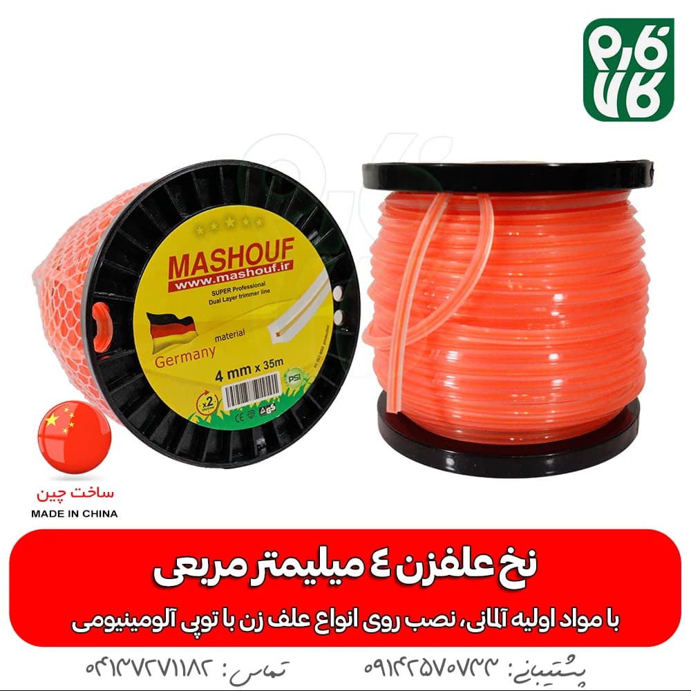 نخ علفزن مربعی 4 میلیمتر طول 35 متر (مشعوف) — تصویر ۳