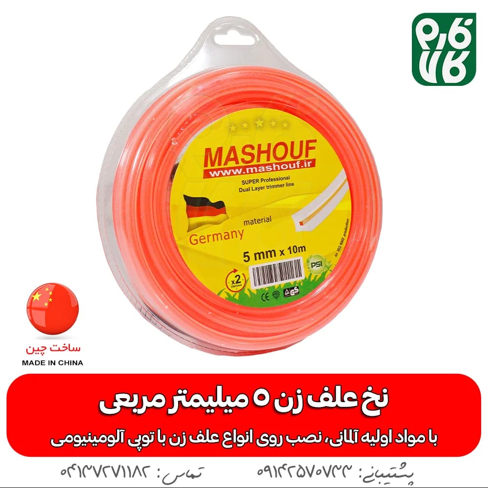 نخ علف زن 5 میلیمتر مربعی با طول 10 متر