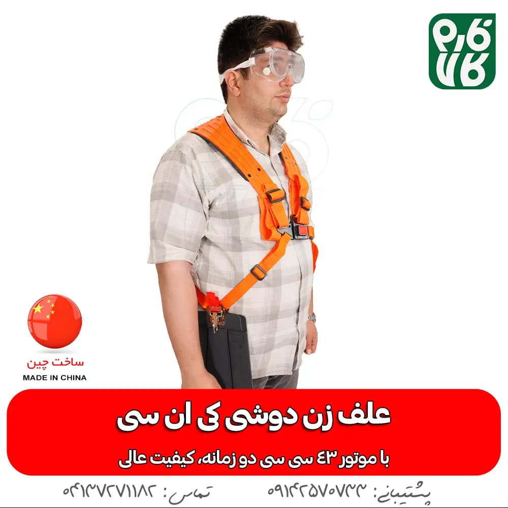 علف زن دوشی کی ان سی — تصویر ۷