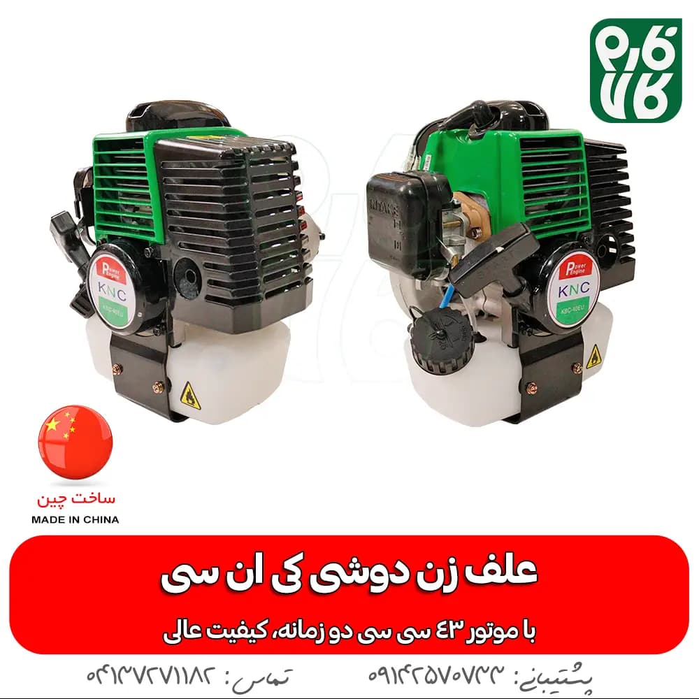 علف زن دوشی کی ان سی — تصویر ۵