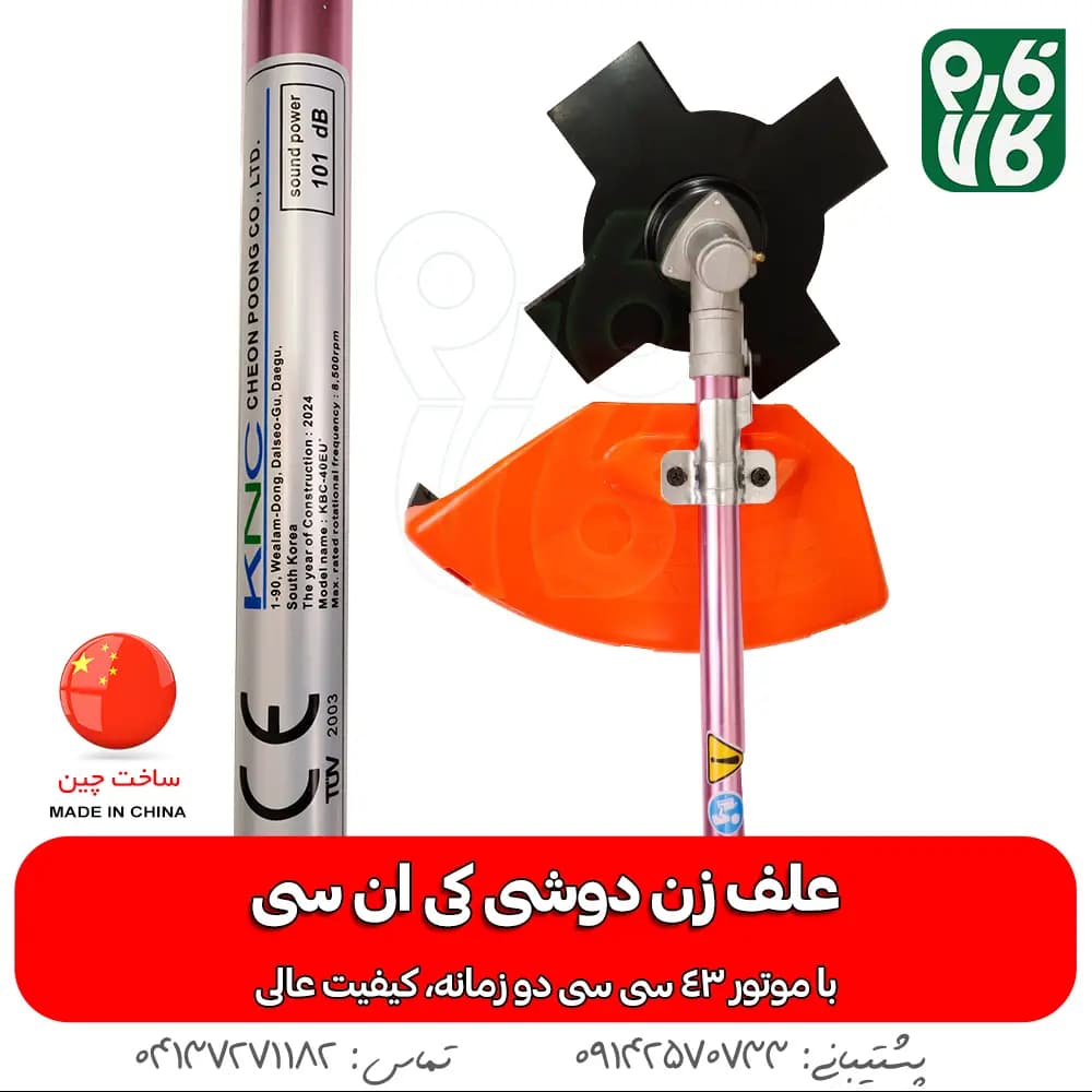 علف زن دوشی کی ان سی — تصویر ۶