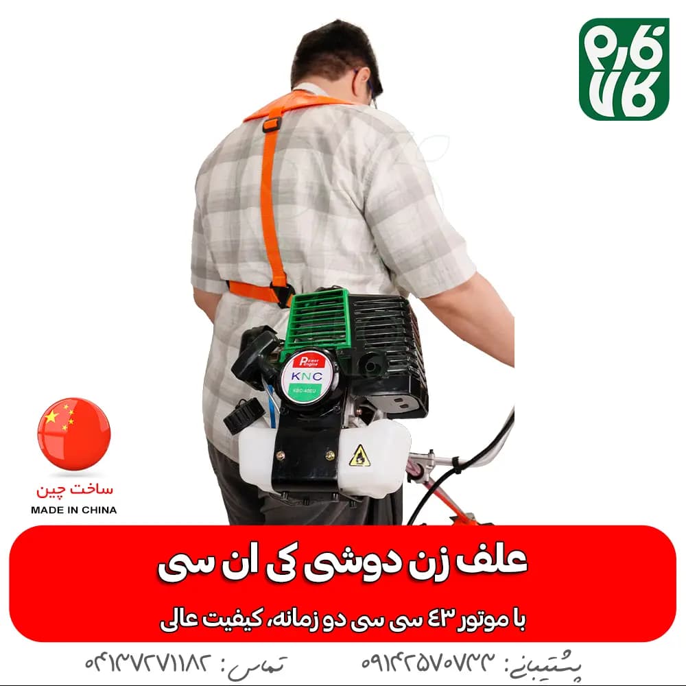 علف زن دوشی کی ان سی — تصویر ۴