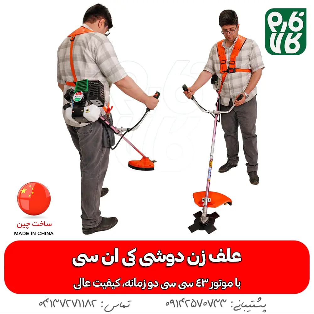 علف زن دوشی کی ان سی